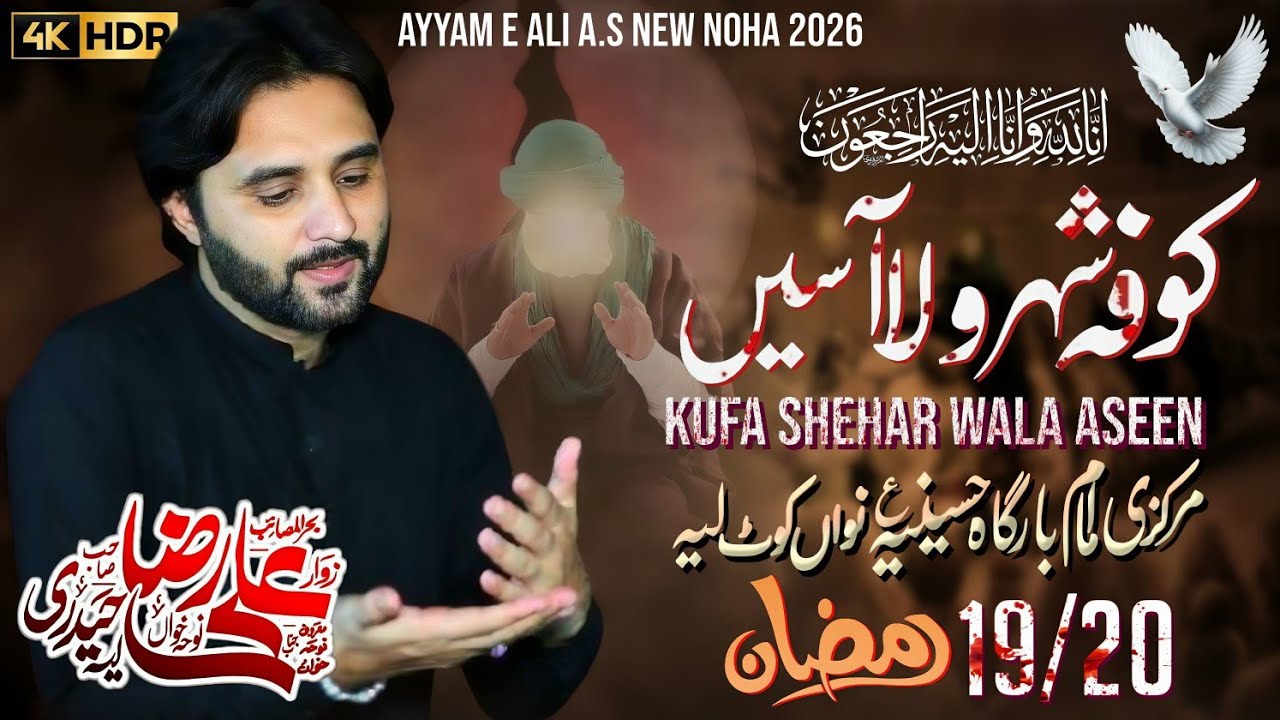 Noha || kufa shaher wala assan || Ali raza Haidri 
