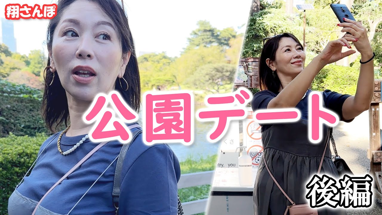 【公園デート②】ここなら2人きりになれる！都会の穴場スポット 新宿御苑 の裏通りを散策しました【翔さんぽ】