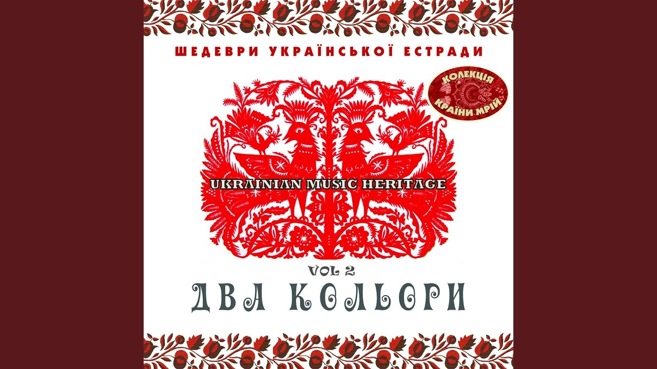 Коханий (1968)