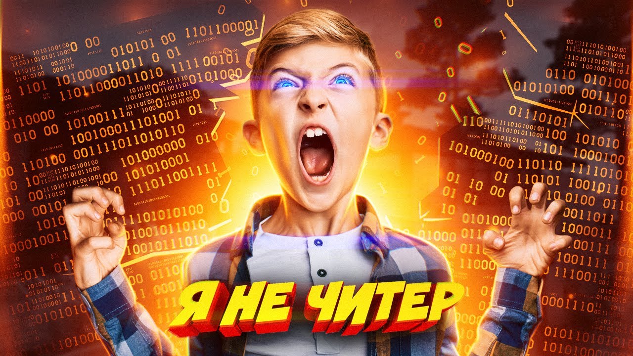 ЭТА ИГРА С ЧИТАМИ БЫЛА ДЛЯ НЕГО ПОСЛЕДНЕЙ! - Я ЧИТЕР?! (ТРОЛЛИНГ В CS:GO)