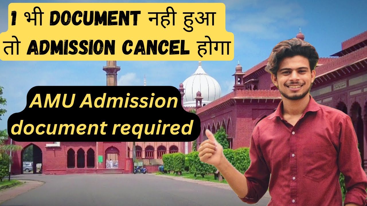 AMU मे Admission नही होगा अगर ये Documents नही हुए | AMU ADMISSION Important DOCUMENT required