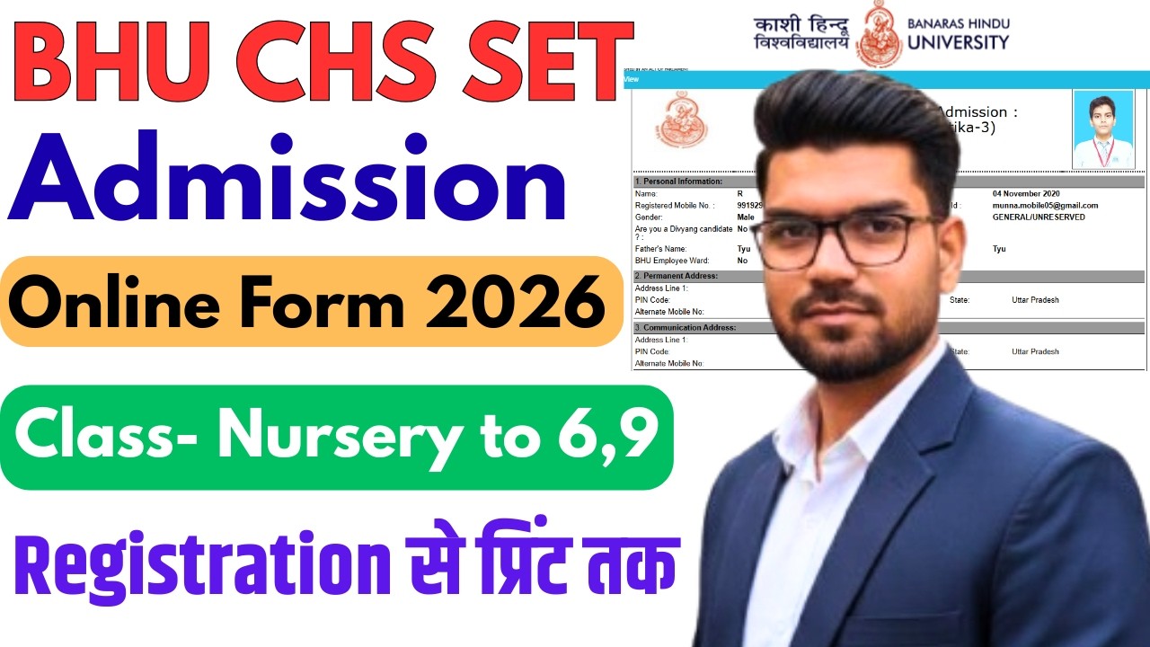 BHU CHS SET Online Form 2026 Kaise Bhare? | Step-by-Step Complete Guide
