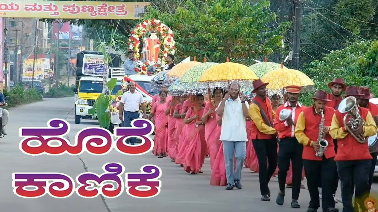 ಹೊರೆ ಕಾಣಿಕೆ on the Occasion of Inauguration of Renovated St Lawrence Church and Shrine Bondel