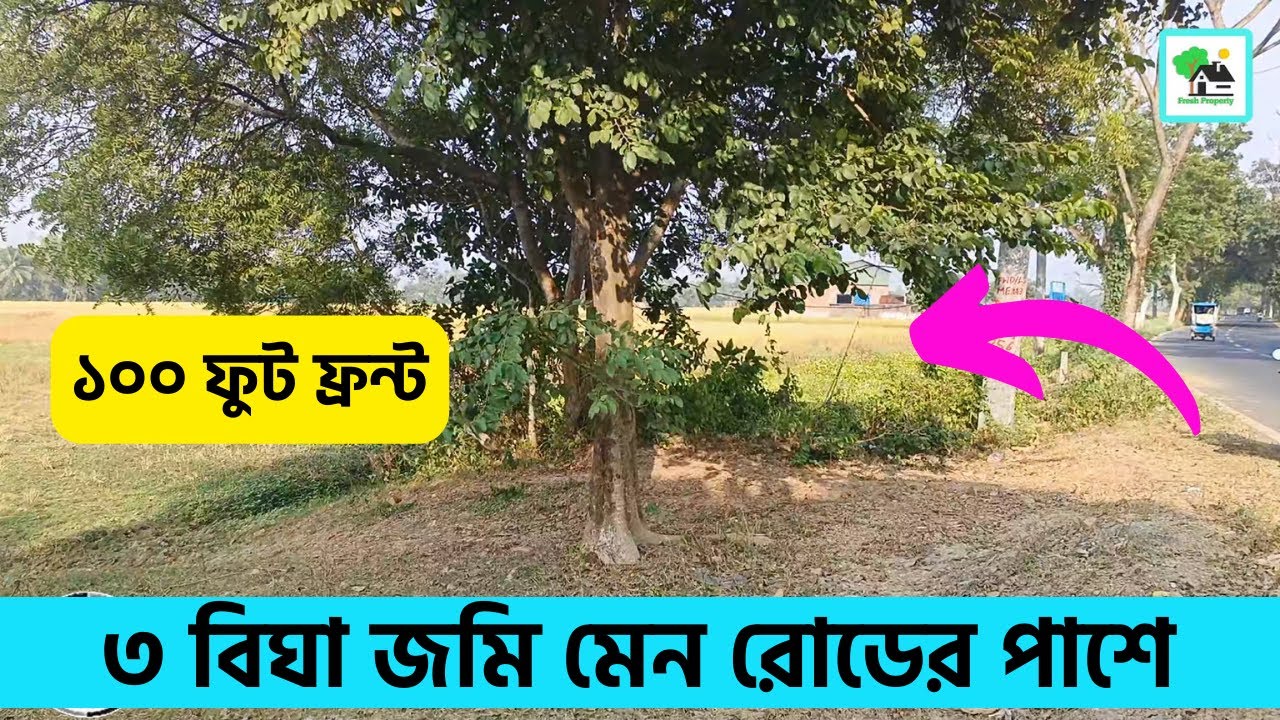 Fp - 324 | Low price Land Sale in Howrah Amta | Fresh Property | Call - 9073 145 145