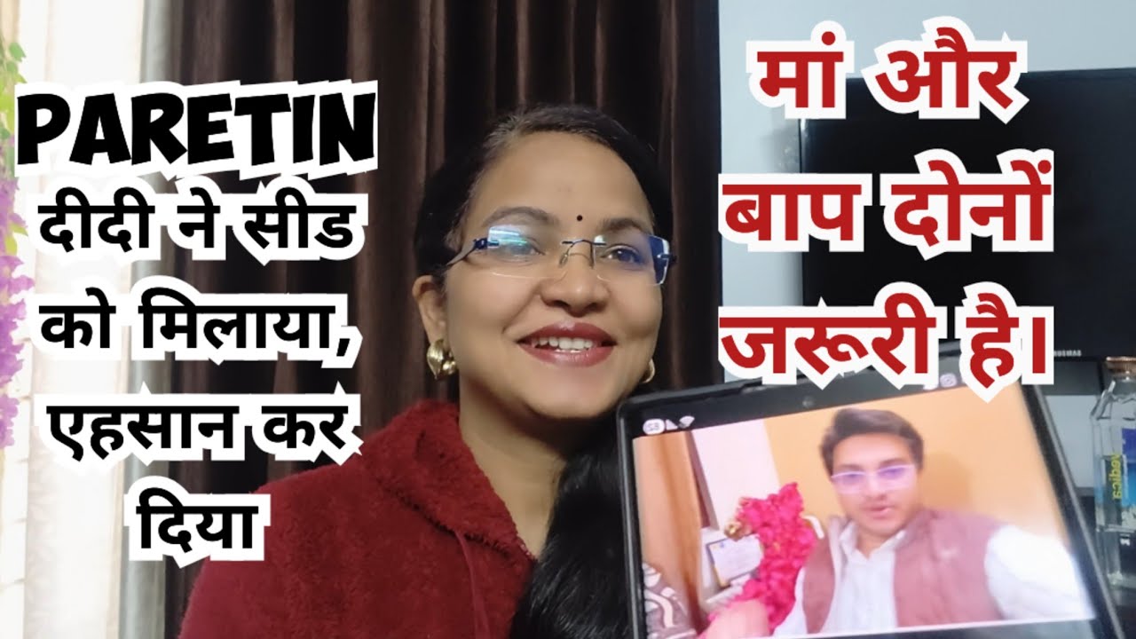 Paretin didi ka din kal kaisa raha? Ehsaas dadi ka