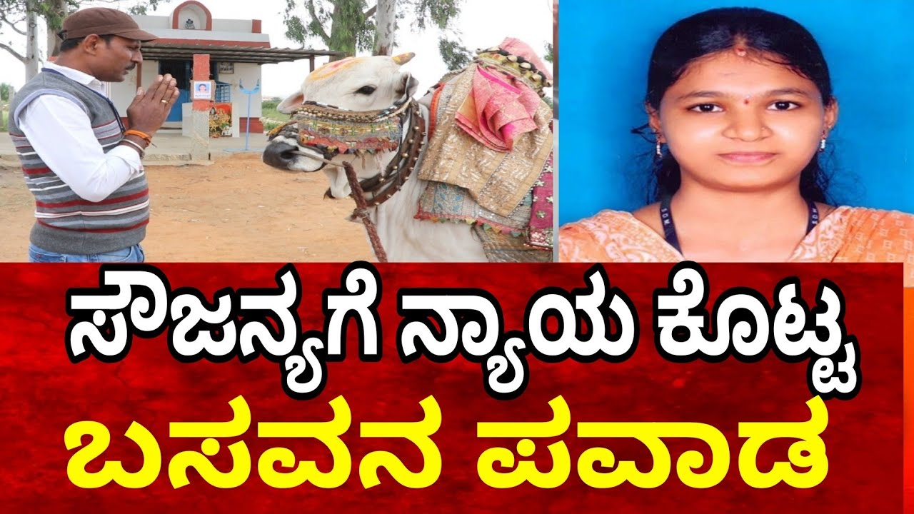 #ಧರ್ಮಸ್ದಳ #m #ಸೌಜನ್ಯ #ಕೇಸ್ ಅತಿ ಶೀಘ್ರದಲ್ಲಿ ಮುಕ್ತಾಯವಾಗುತ್ತೆ #ideanews #kannada