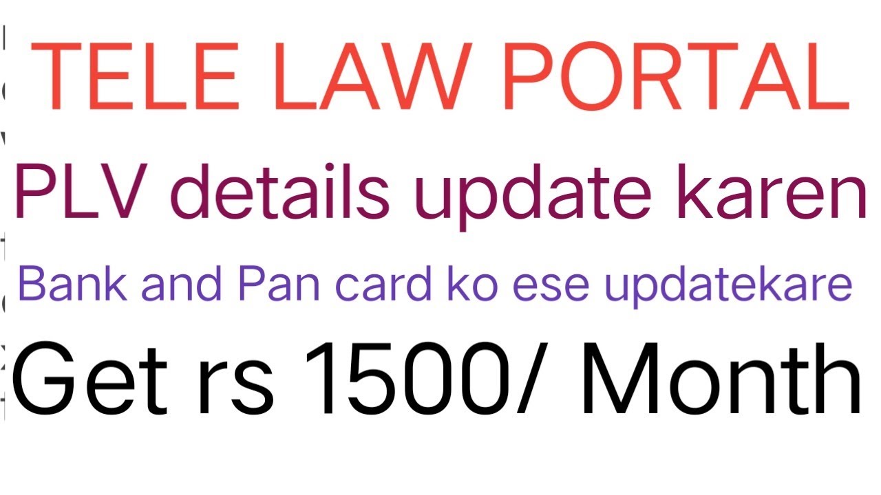 tele law portal me PLV ke bank and Pan details update karen