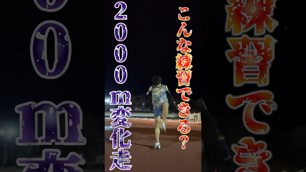 できたらフルマラソン2時間20分くらいで走れます #マラソンランナー