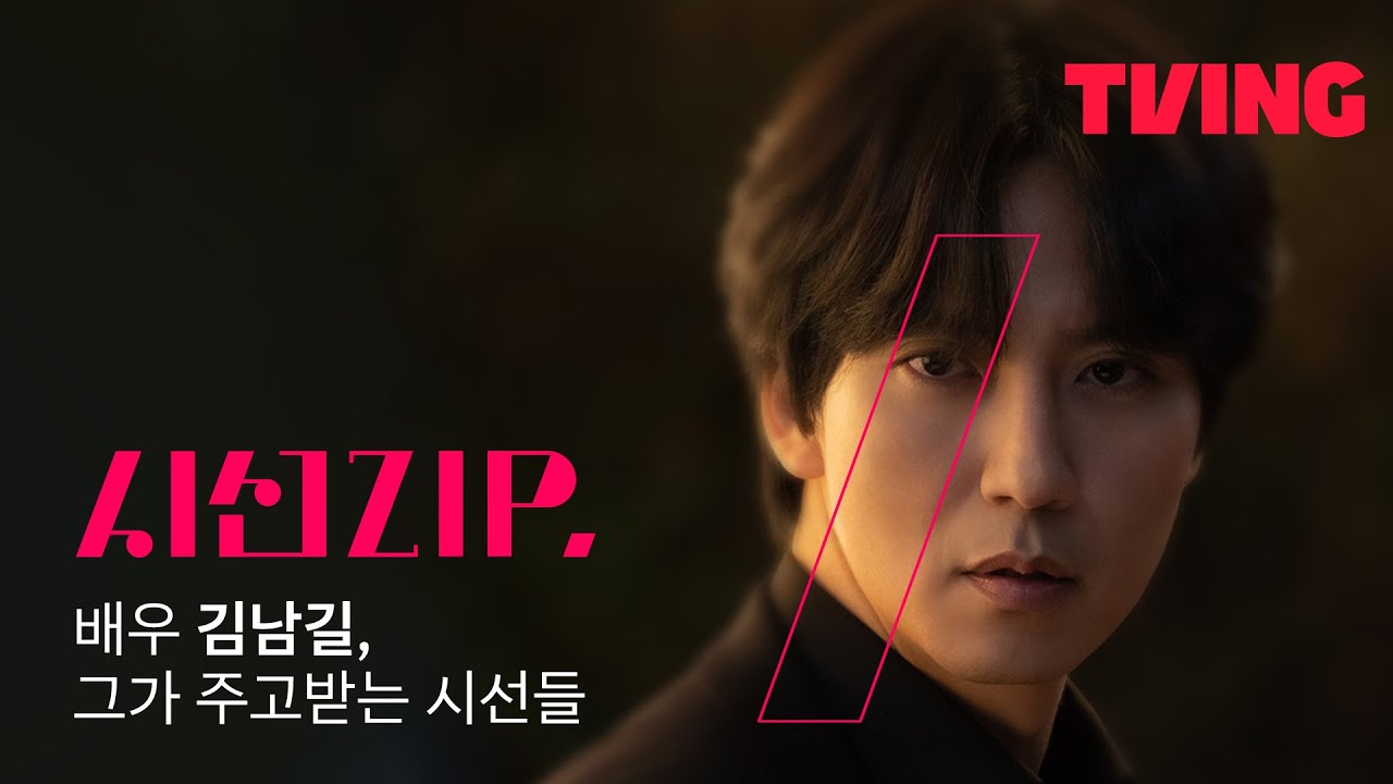 [시선ZIP.] 꽃길? 나는 김.남.길만 걷는다(뚜벅) 대상배우 김남길 단독 인터뷰 | 김남길 편