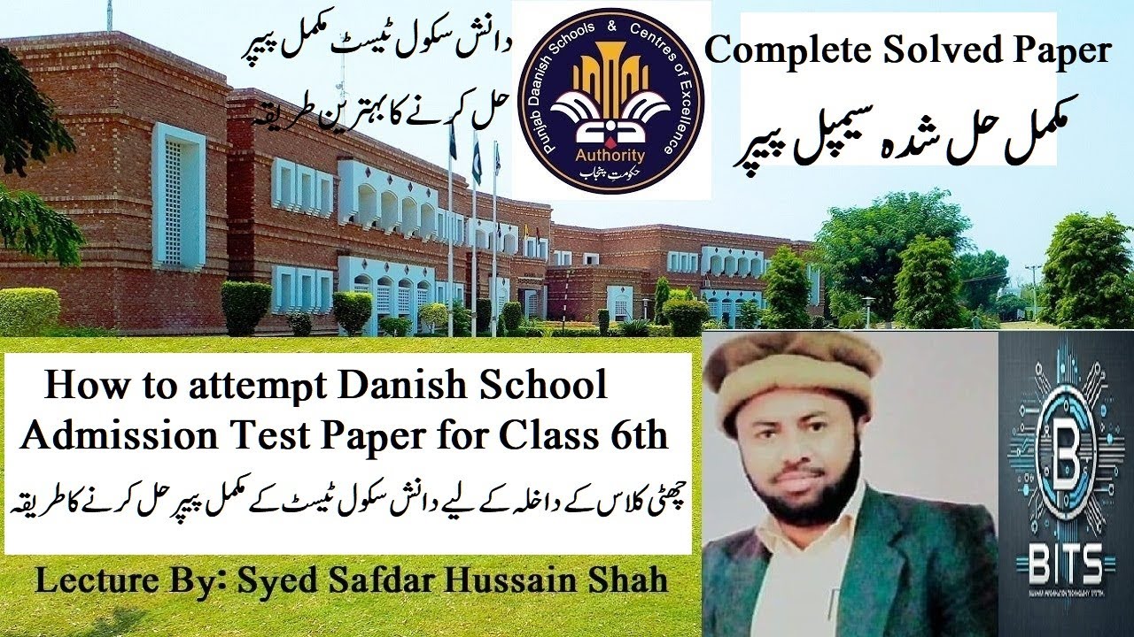 How to Attempt Punjab Danish School Complete Admission Test Paper for the 6th Class ! Solved Paper