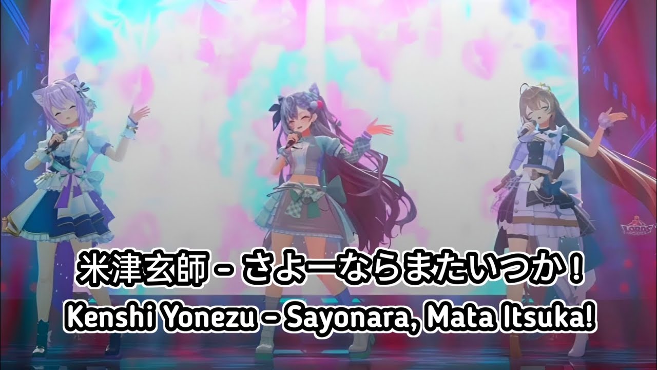 Zeta, Okayu, Mumei Sing Sayonara, Mata Itsuka! [COUNTDOWN LIVE 2024▷2025] [HololiveClips]