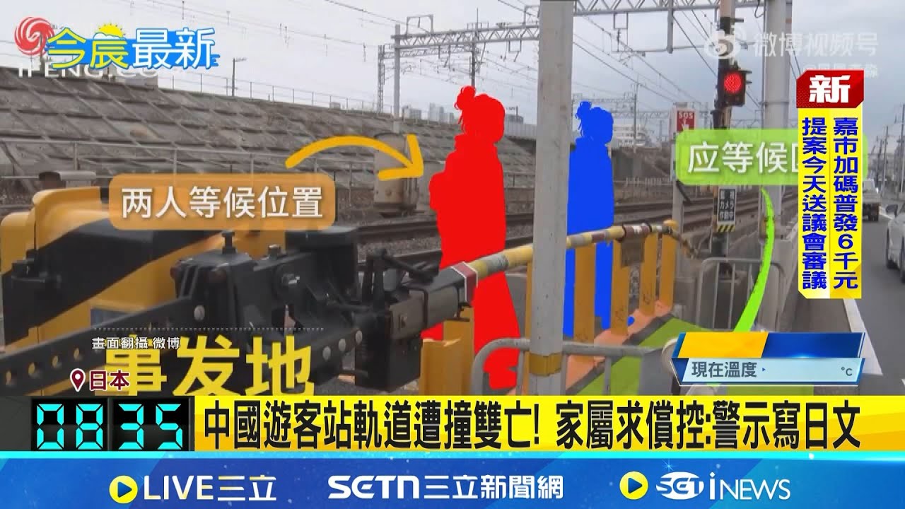 2中客遊日