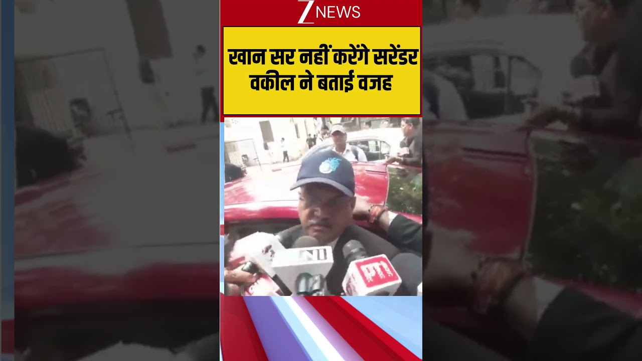 Khan Sir Surrender Ground Report: खान सर नहीं करेंगे सरेंडर वकील ने बताई वजह | Breaking news