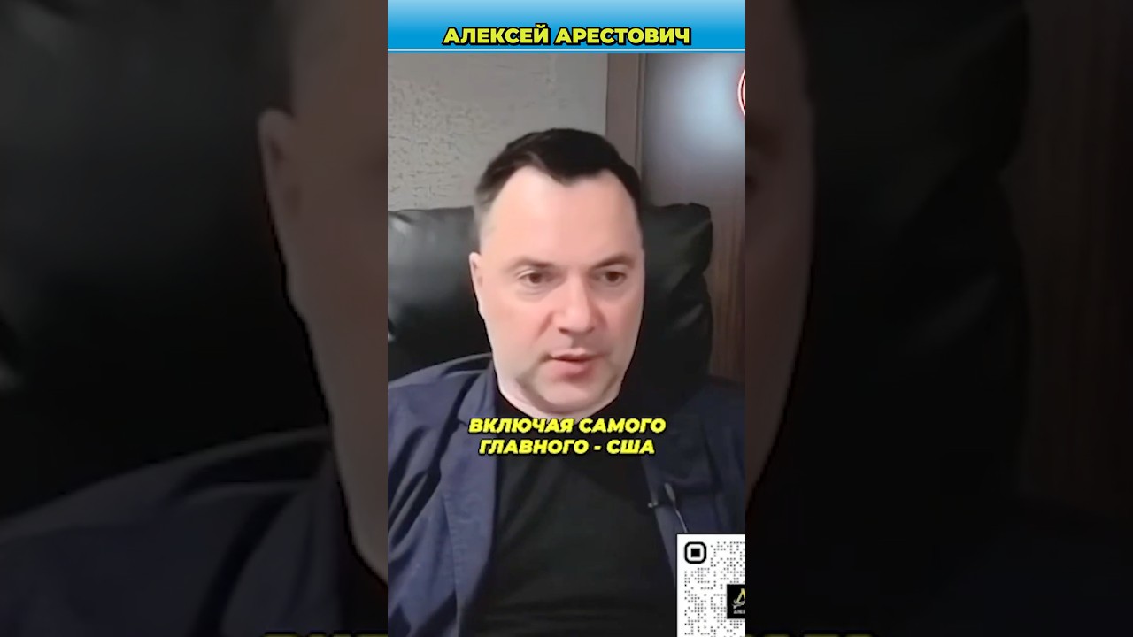 Зеленский и скандал с дронами на Ближнем Востоке | Арестович