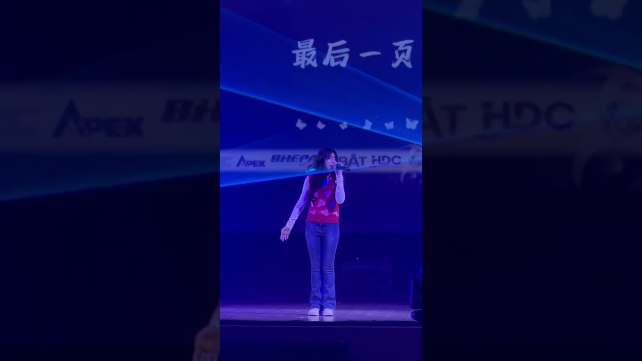 江语晨《最后一页》｜Cover by Emily 蔡瀞萱
