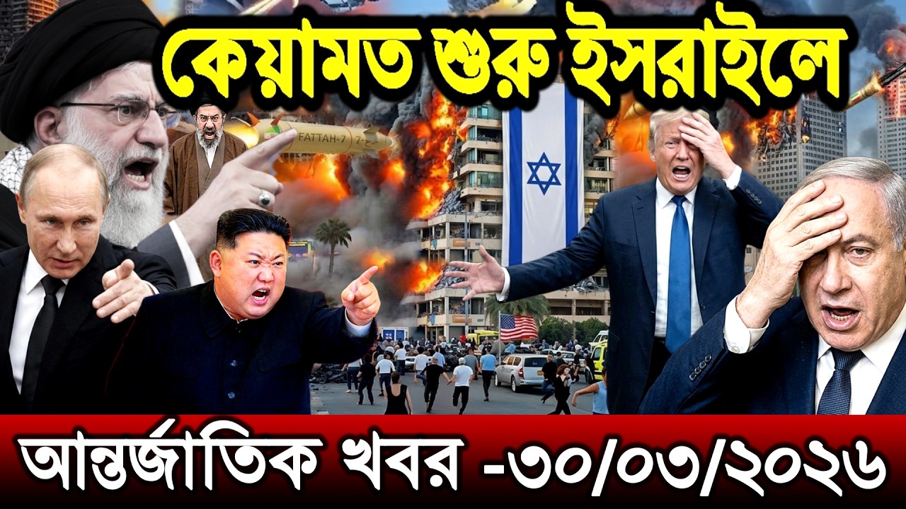 🔴LIVE: আজকের টপ আন্তর্জাতিক সংবাদ | BBC World News Bangla | 17 March 2026 | বিশ্বজুড়ে এখন যা ঘটছে