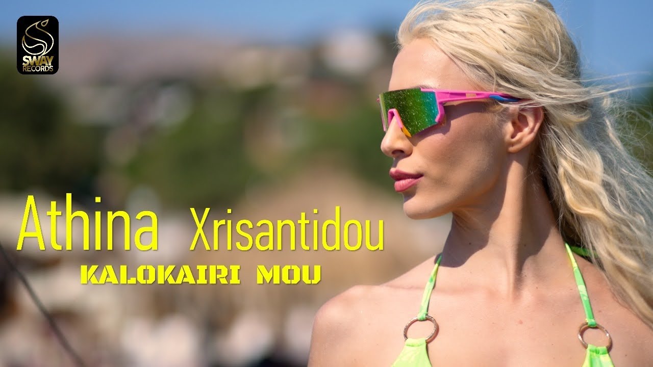 Athina Xrisantidou - Kalokairi Mou (Official Music Video)