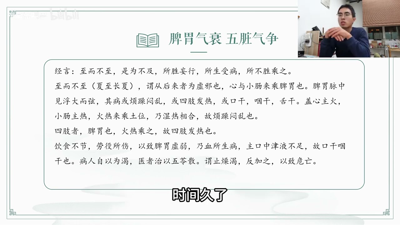 腸胃論藥物運用實務解析