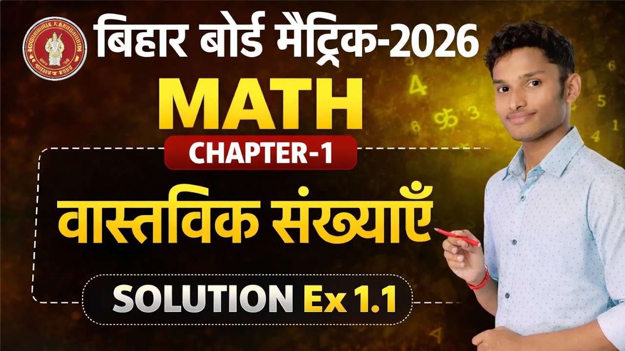 10th Maths NCERT Exercise 1.1 Solution | Real Numbers | Full Explanation in Hindi