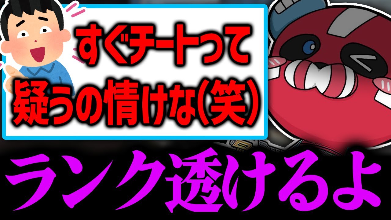 強すぎる相手を疑うと指摘されてしまうCHEEKY【CHEEKY切り抜き】