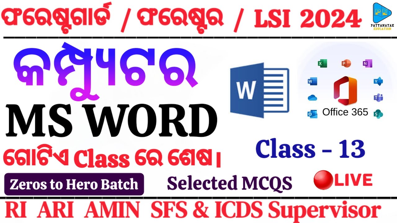 Computer Microsoft Word Selected MCQS full coverage by @PATTANAYAKEDUCATION