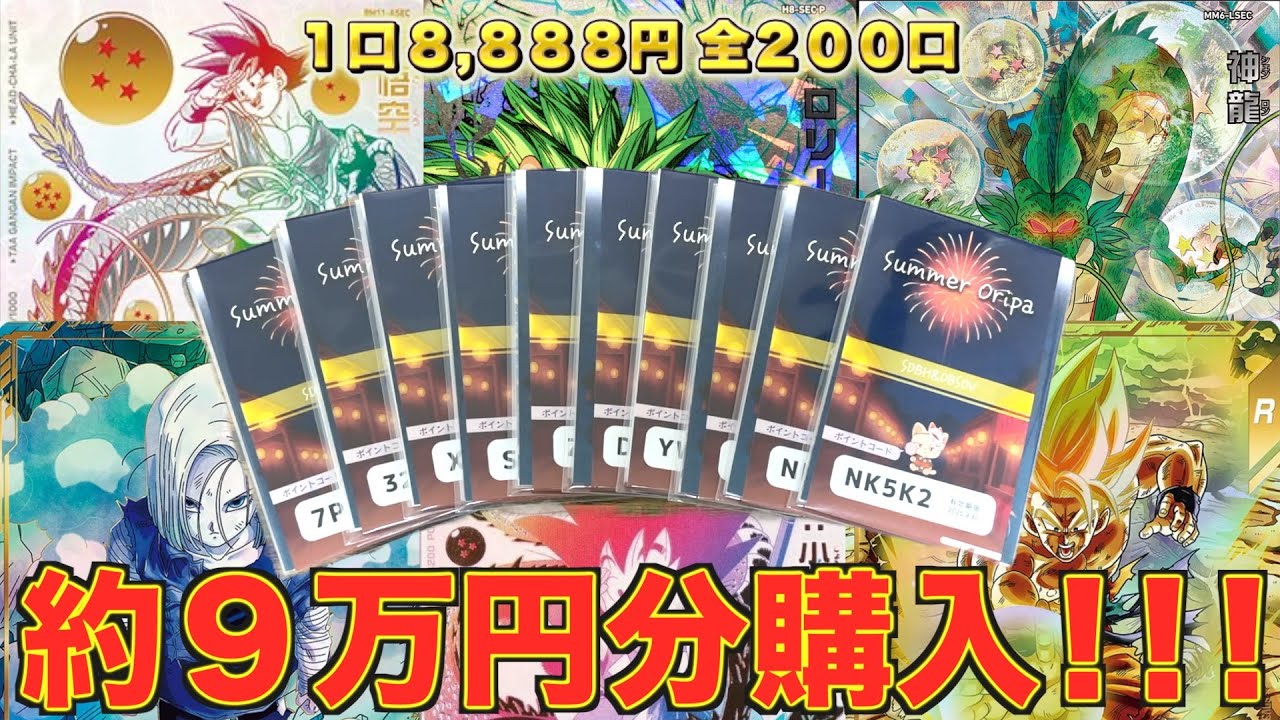 【新演出】超絶入手困難なパラレル本気狙いで高額オリパ購入制限最大まで買ってみたら衝撃の結果に！！！【SDBH】【DBSDV】