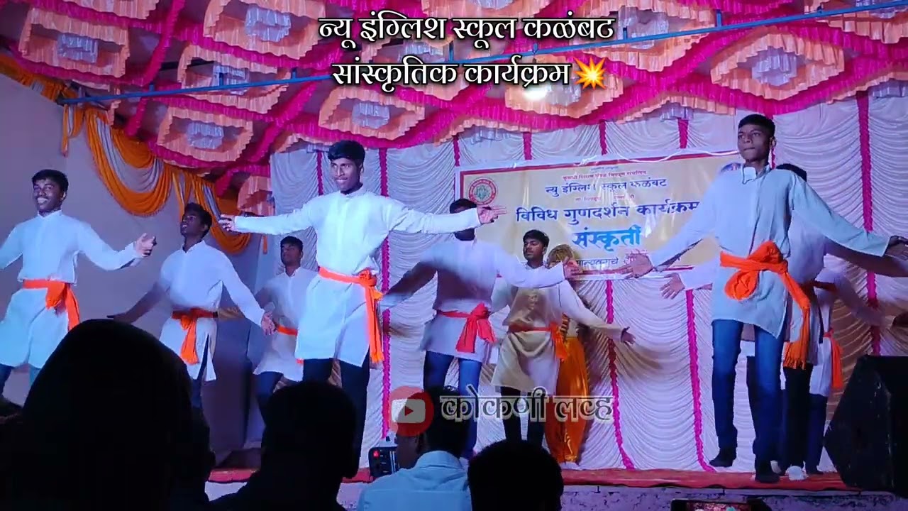 !! देवा श्री गणेशा 🌺🙏!! न्यू इंग्लिश स्कूल कळंबट २०२६✨🙏🌺!!