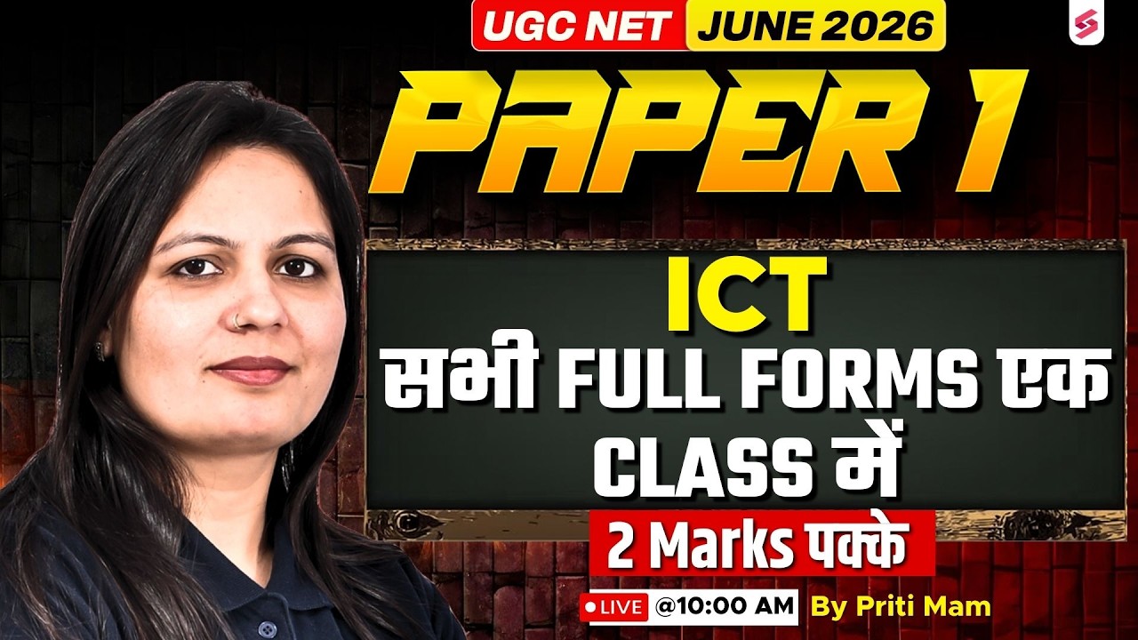 UGC NET Paper 1 | ICT UGC NET Paper 1 | UGC NET Paper 1 ICT Full Form | ICT UGC NET Paper 1 By Priti