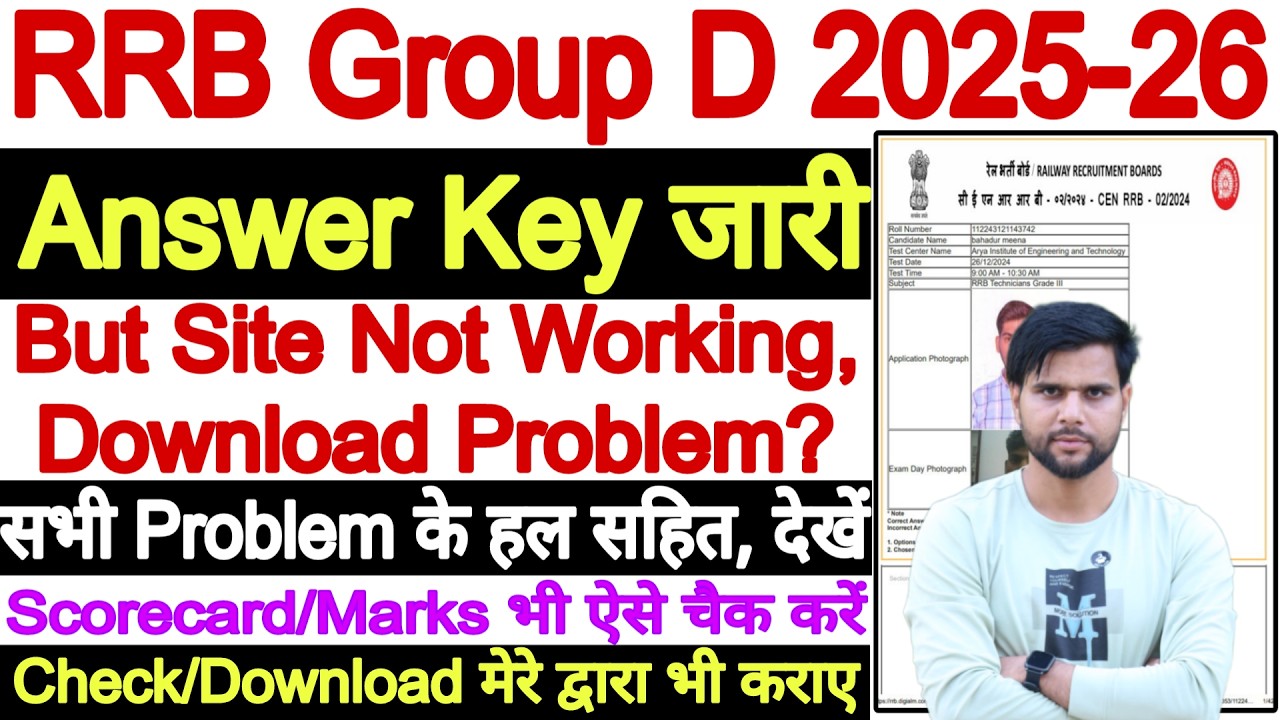 RRB Group D Answer Key 2025 26 Download Site Problem | RRB Group D Answer Key 2025 Site Not Working