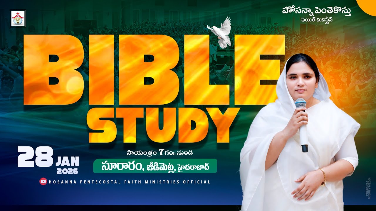 BIBLE STUDY 🔴 28 JAN 2026 #pastor jebaraj #krupa_jebaraj #hpfm #teluguchristianmessages #hpfm_live