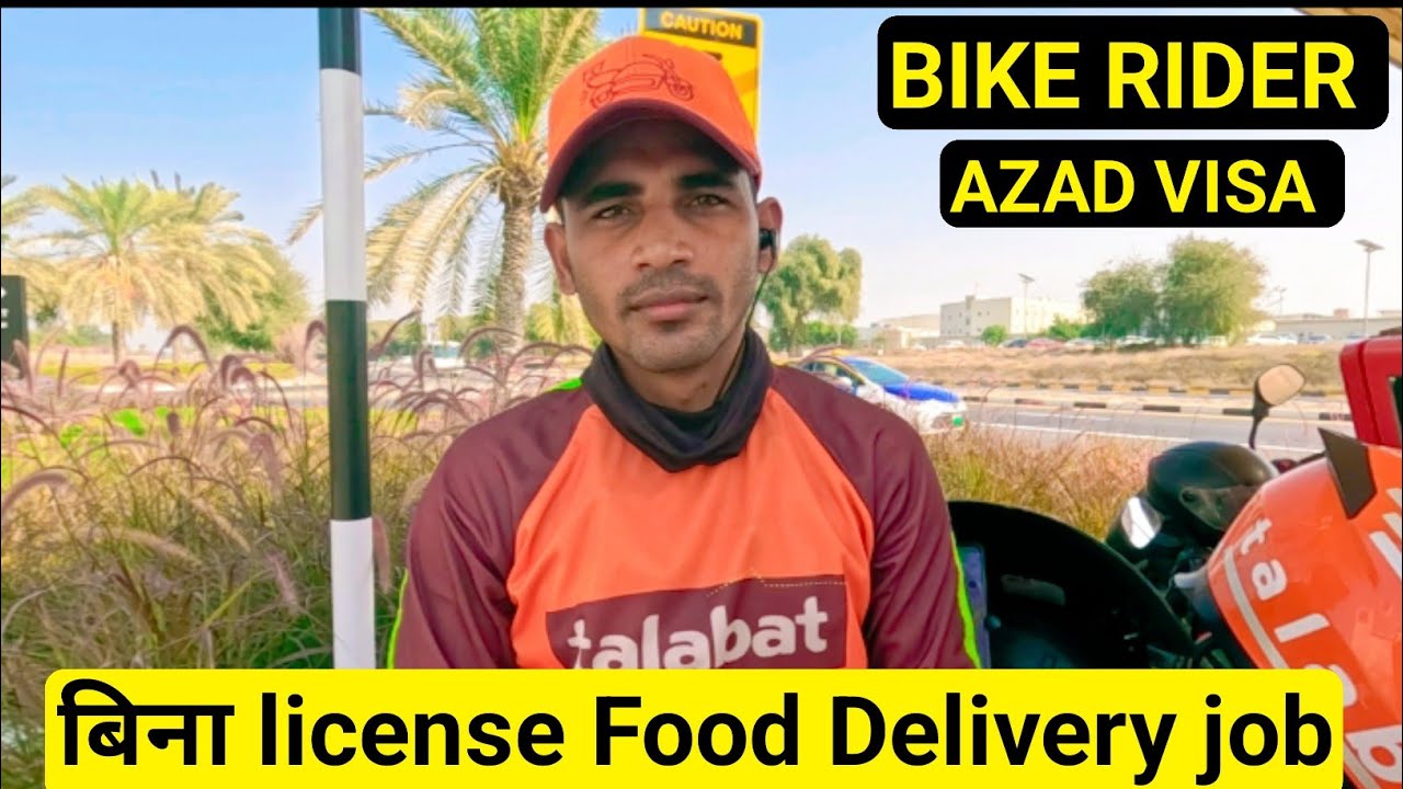 बिना License Delivery job in Dubai || Cycle Food Delivery || AZAD Visa Delivery Job || fix Salary