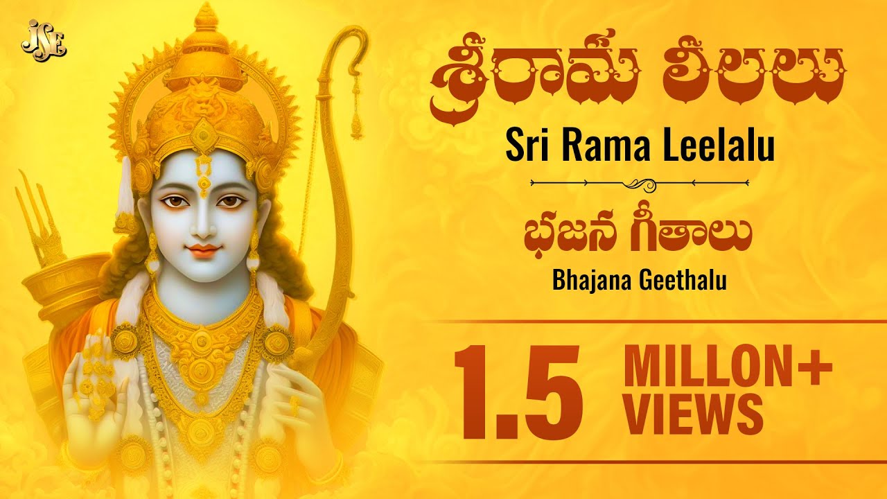 Sri Rama Leelalu-Bhajana Geethalu | Talala Bhajanalu | Y. Gangadar | Jayasindoor Sri Rama Bhakti