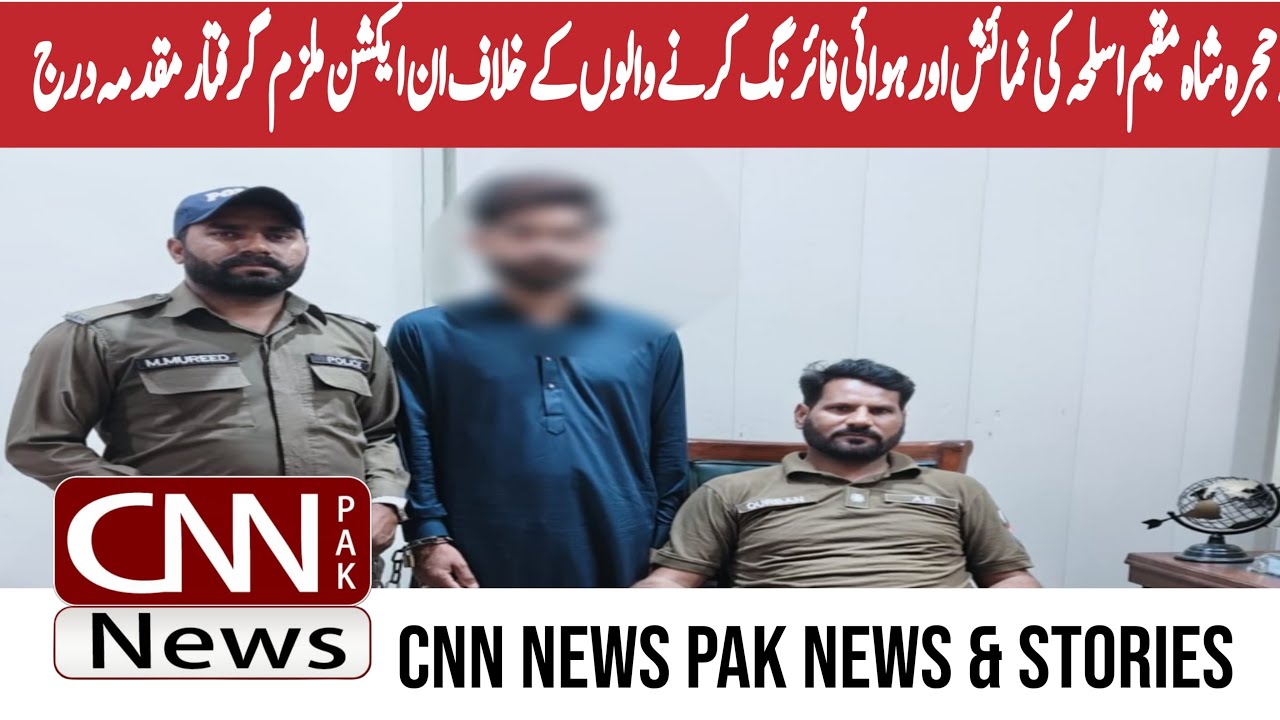 Suspect arrested in action against those who fired aerial shots at Hujra Shah police station