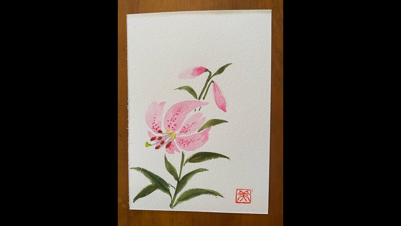 誰でも描けるハガキ絵💕【百合の花】水彩画・カノコユリ・手書き[Yuri] Watercolor painting, lily of the valley, handwriting