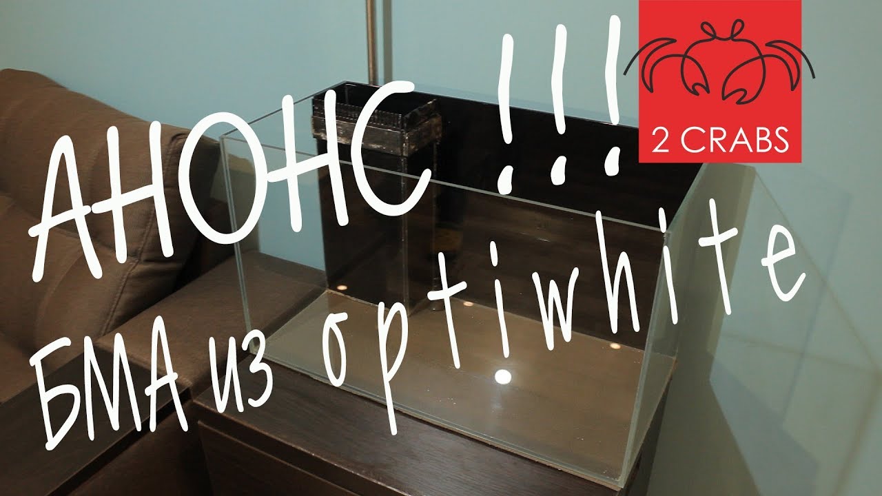 БМА из optiwhite.