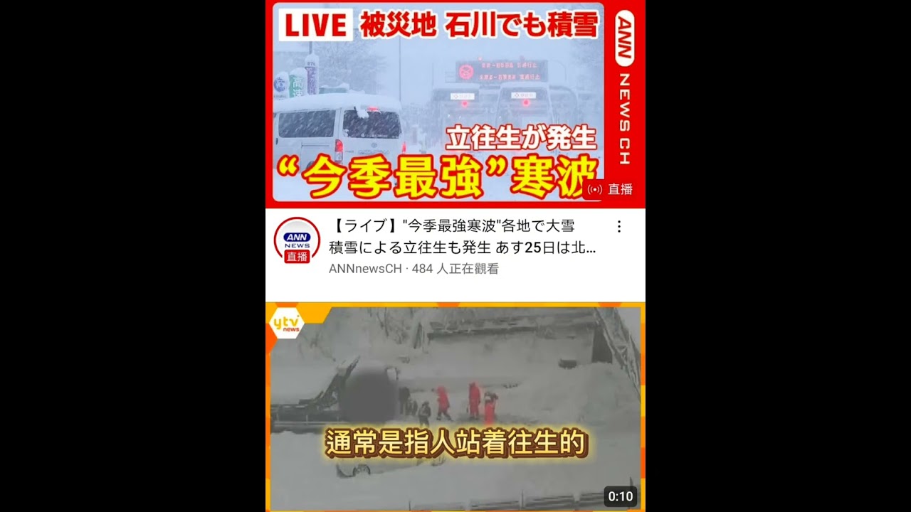 立往生