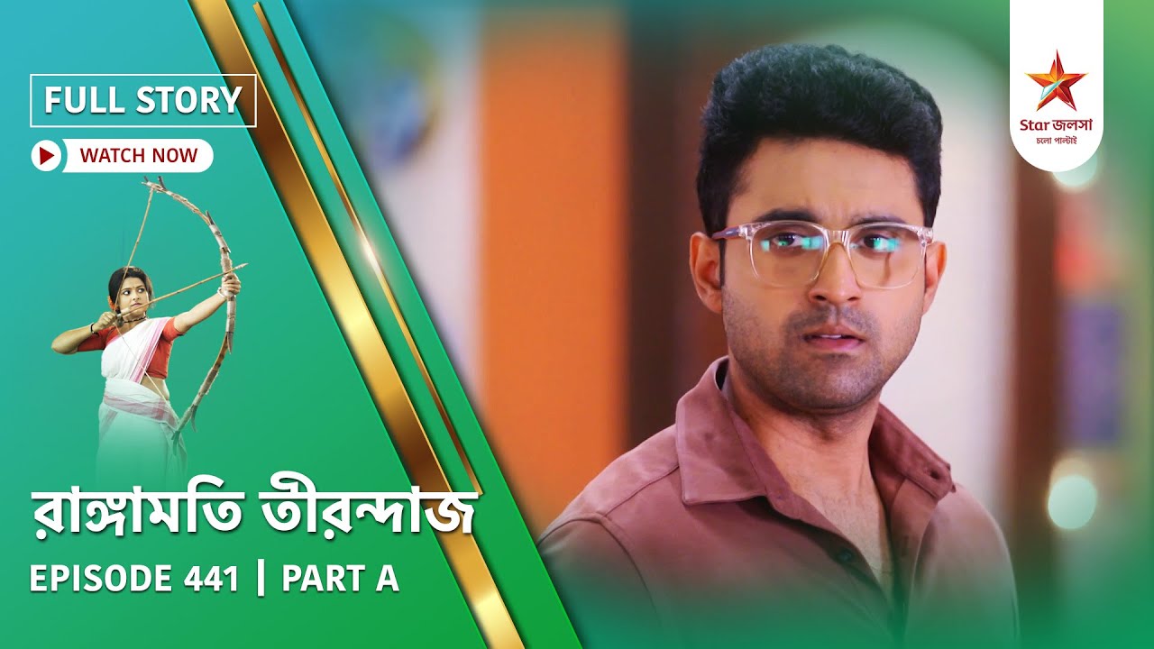 Full Story | Rangamati Tirandaj | Episode 441 | Part A