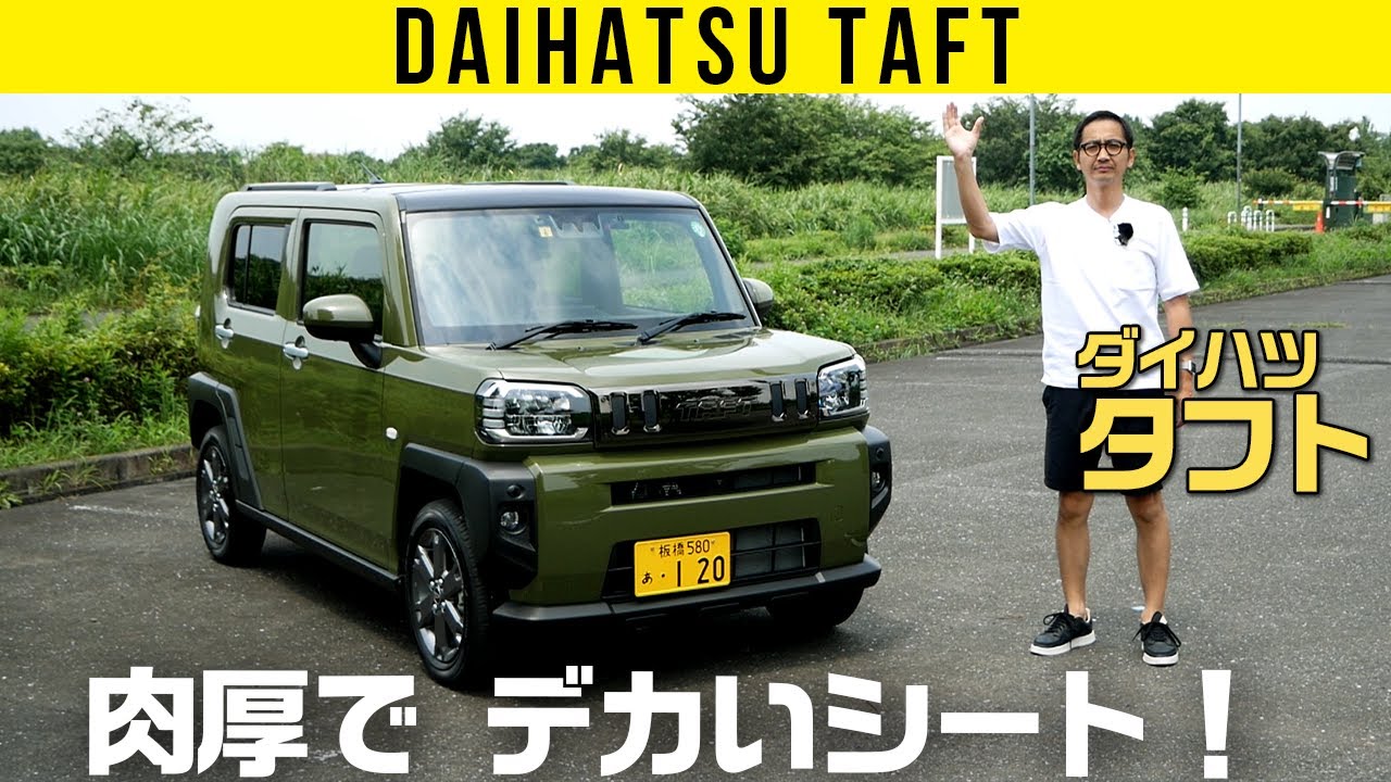 【ダイハツ タフト】シートデカい！ 内装の質感いいよ～