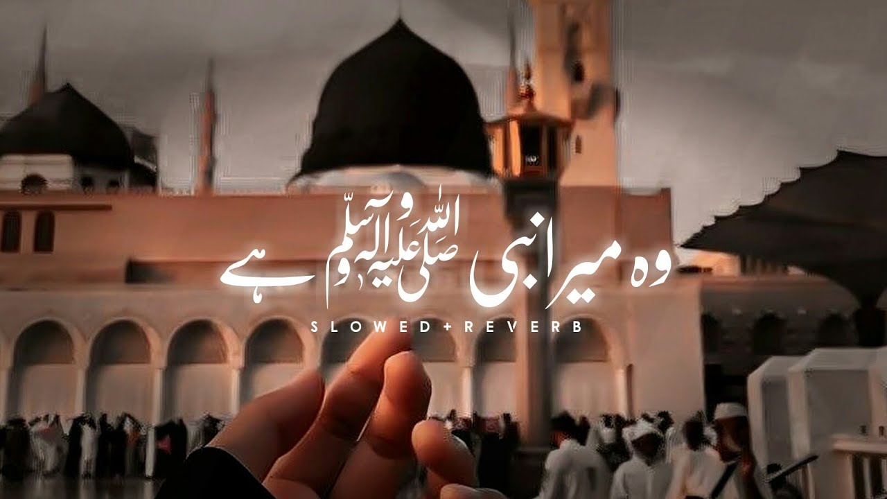 Woh Mera Nabi Hai (Slowed+Reverb) || Ramzan Special