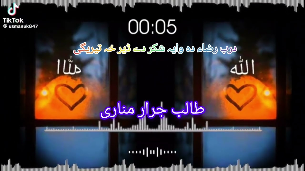 New  Pshtoo nazam.  Awz.  talib Jarar manari