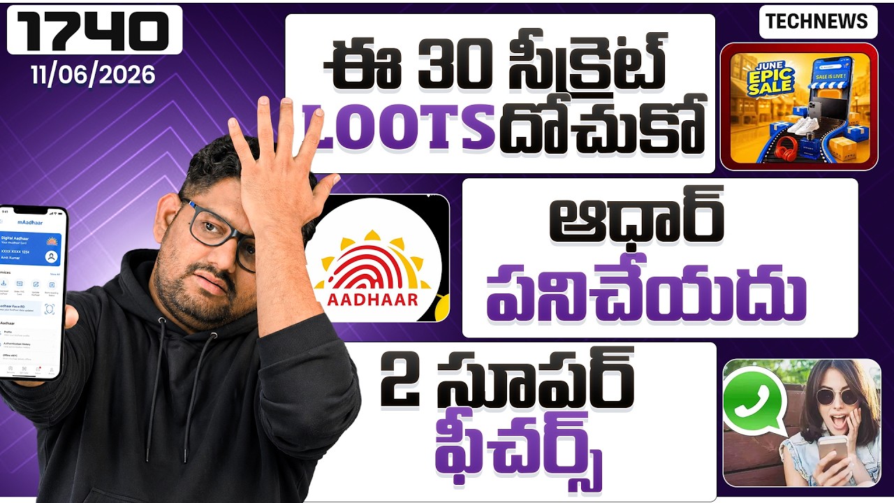 Tech News 1740 ⚡ Aadhaar Bad News 😳 Flipkart Top 30 Deals 😳OnePlus New Series