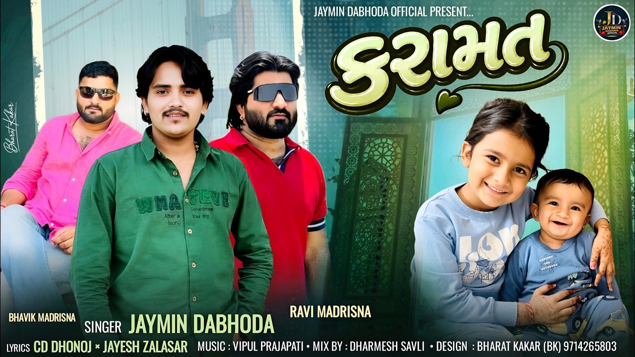 Karamat | કરામત | Jaymin Dabhoda | Love Song | Hit Song | Reel Viral Song | @JayminDabhodaOfficial