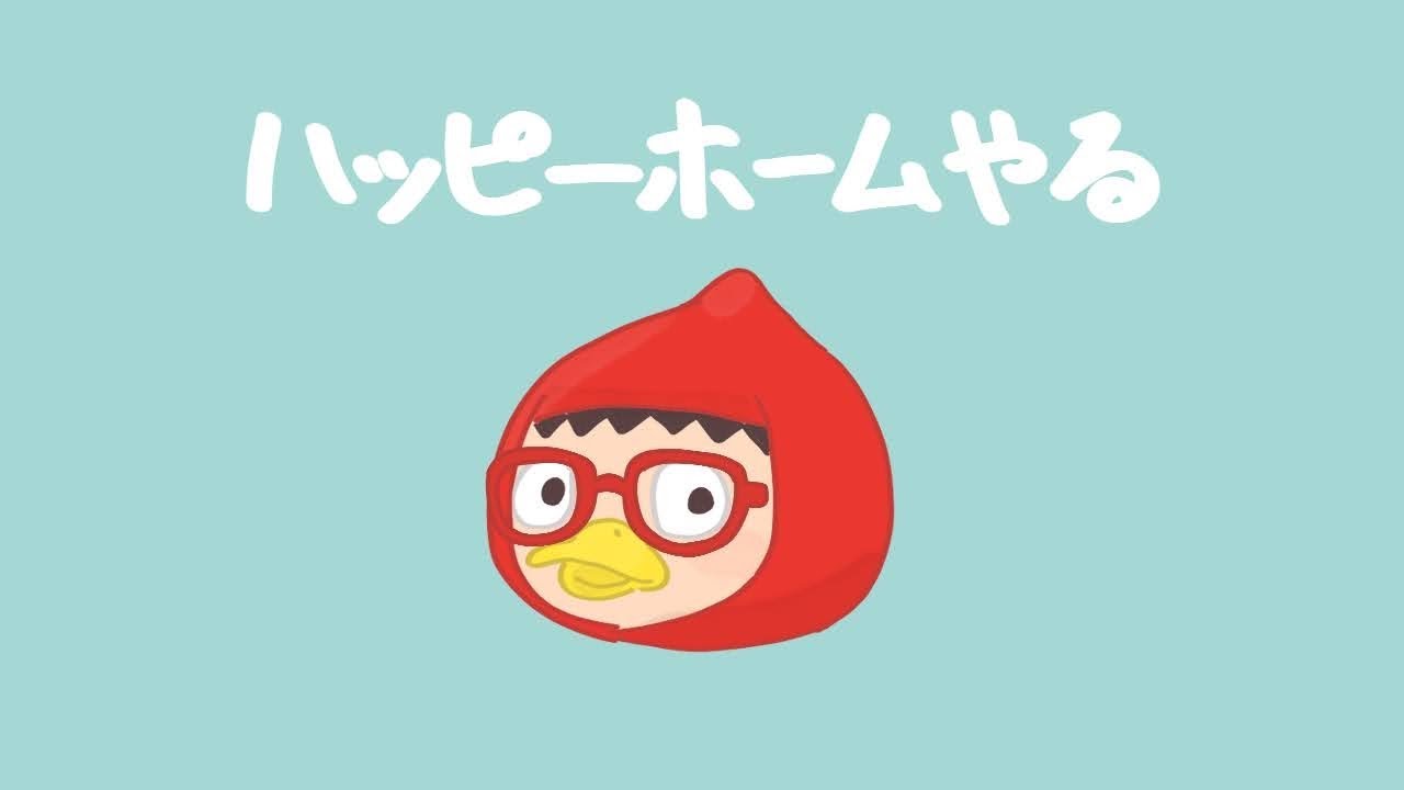 あつもり、島崩し。
