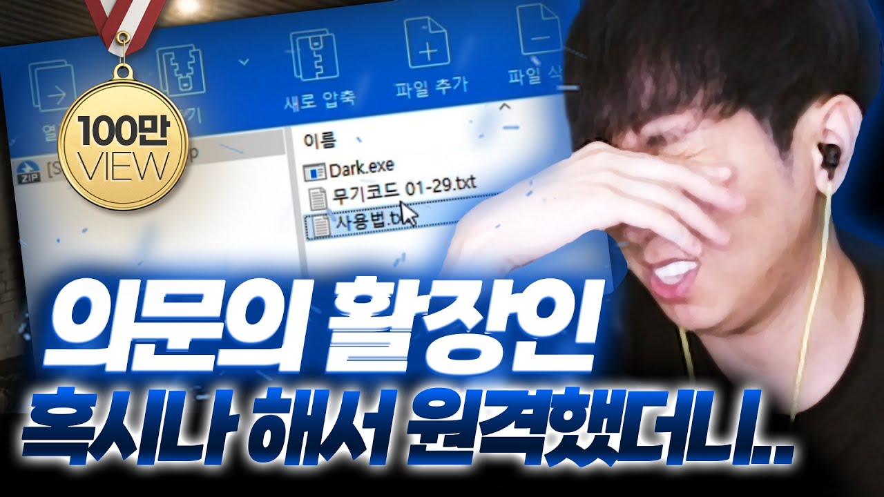 이런 상황은 어떻게 해야 할까요 ? ..【킥반장 핵수사】