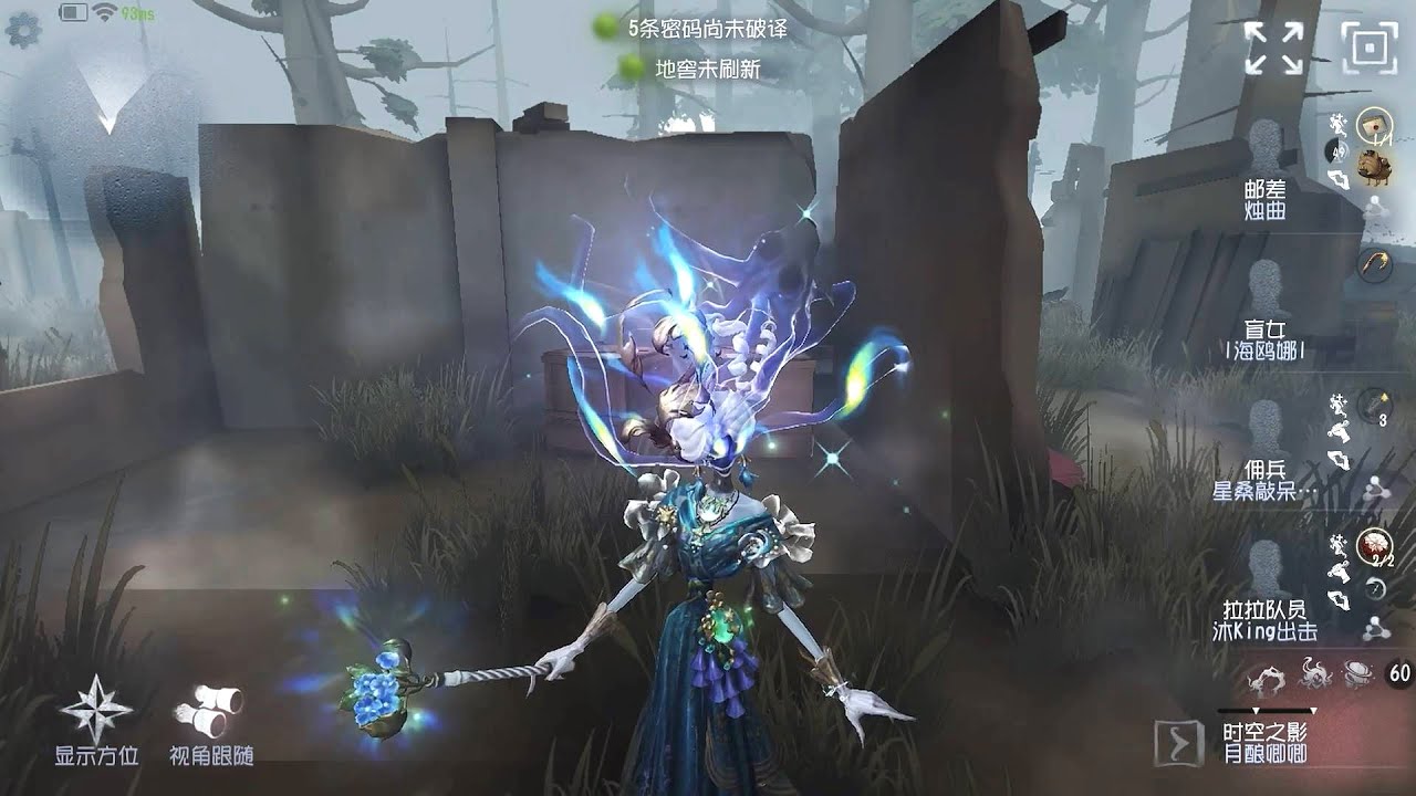 #29 The Shadow | Pro Player | Arms Factory | Identity V