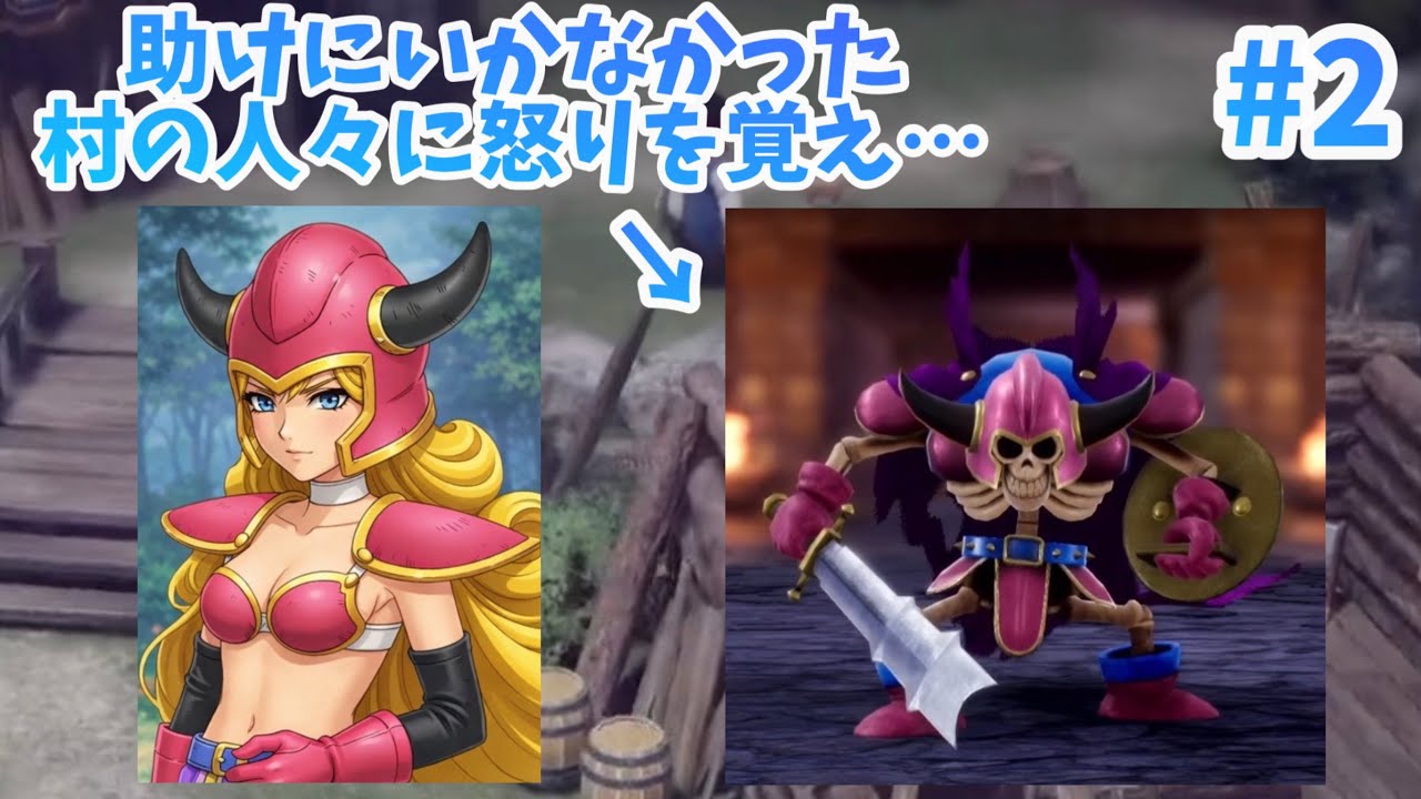 【ドラゴンクエスト7リメイク】助けに行かなかった村の人々に怒りを覚えマチルダが〇〇に…