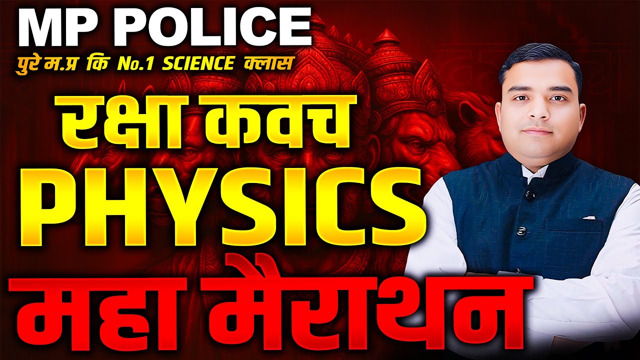MP Police Constable 2025 | Science - Physics Marathon | Deepak Sir | 8 : 00 PM