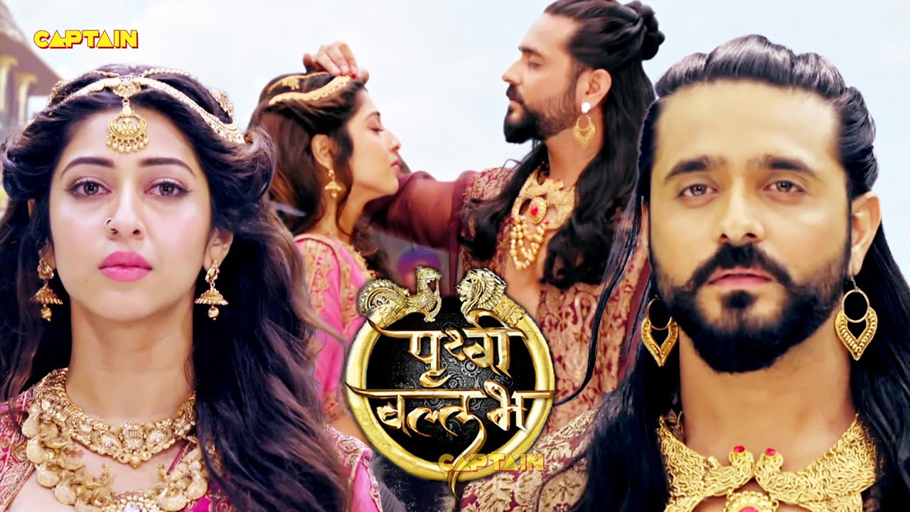 दुश्मनी भुलाकर एक हो गए मृणाल और पृथ्वी वल्लभ || EP 43-45