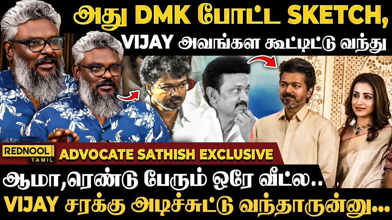நீங்க பேசுறது ரொம்ப தப்பு😡கழுத்தை பிடித்து VIJAY தள்ளிவிட்டார்ன்னு..- Advocate Sathish | Rednool 
