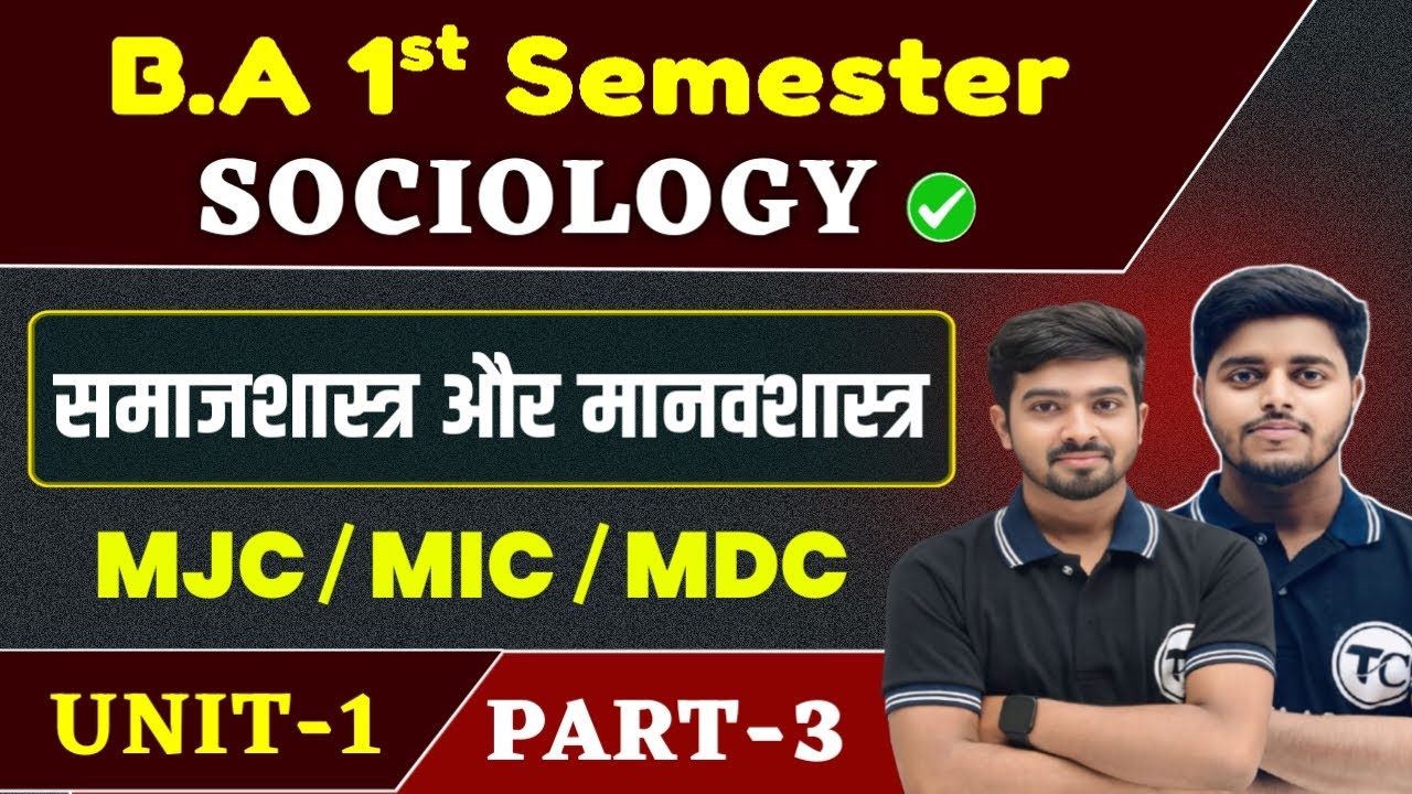BA 1st Semester Sociology Unit 1 | समाजशास्त्र एवं मानवशास्त्र | BA Semester 1 Sociology | Part 3